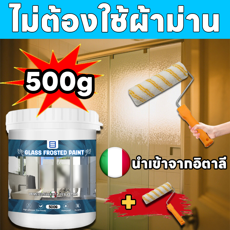 👍ปกป้องส่วนตัว👍 AL สีทากระจก สีกระจกฝ้า กระจกฝ้า ปกป้องความเป็นส่วนตัวได้อย่างมีประสิทธิภาพ