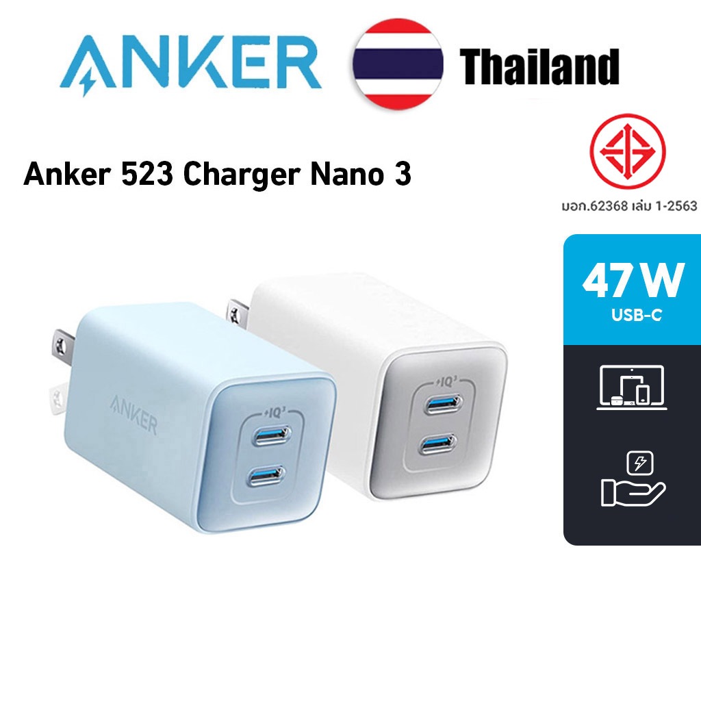 Anker 523 Nano 47W 2 USB-C Port charger พร้อม ActiveShield 2.0 PIQ 3.0 แบบพับเก็บได้ PPS Fast Charge