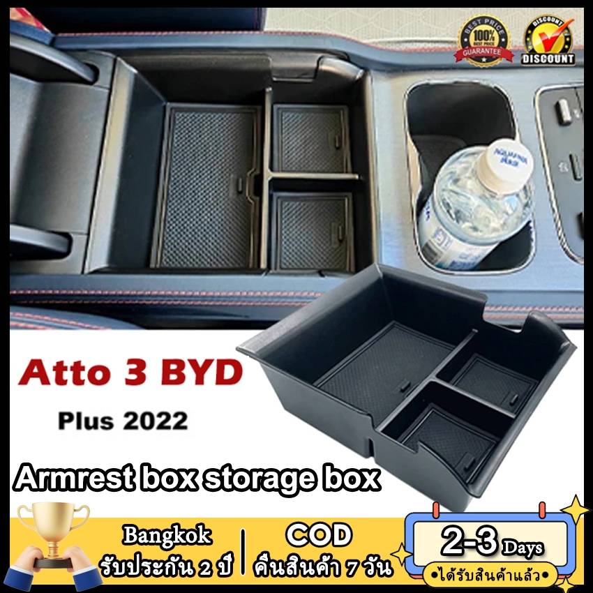 2วัน⭐โกดังในพื้นที่+COD⭐BYD อุปกรณ์เสริมกล่องที่วางแขนคอนโซลกลางรถยนต์ถาดเก็บของสำหรับ BYD Atto 3 Yuan บวก2022อุปกรณ์เสริม