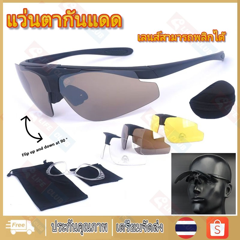 New!!!【เลนส์แบบพลิกขึ้น】แว่นตากันแดด เลนส์โพลาไรซ์ UV400 แว่นกันแดดผู้ชาย สําหรับขี่จักรยาน เดินป่า ตกปลา เล่นกีฬากลางแจ้ง