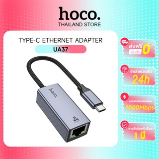 hoco. UA37 อะแดปเตอร์อีเทอร์เน็ต USB/Type-C to RJ45 LAN 1000…