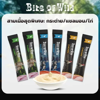 Bite of Wild ขนมแมวเลีย ให้คุณค่าทางโภชนาการและสุขภาพที่ดี มี 2 รสชาติ แสนอร่อย รสชาติอร่อยถูกใจน้องแมว