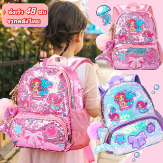 รับใน 48 ชม⚡กระเป๋านักเรียนลายนางเงือก，สปาร์คเกิล กันน้ำ ควา…