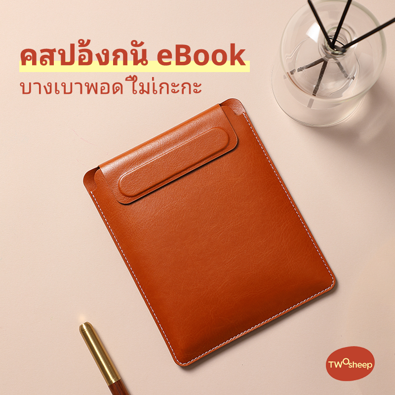 Twosheep Magnetic E-Reader Sleeve Cover สําหรับ 7 นิ้ว & ด้านล่าง – ใช้งานร่วมกับ Kindle paperwhite 