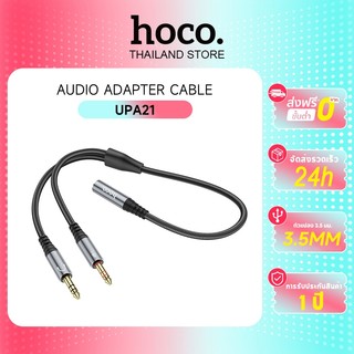 hoco. UPA21 สายแปลงหูฟัง Audio Mic Y Splitter 3.5mm สาย Aux เข้า1ออก2 สายถัก