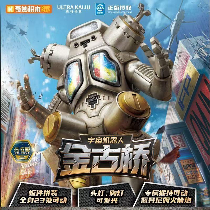 ▲KKangT▲ Genuine KEEPPLEY Building Block Figure -ULTRA KAIJU KingJoe  Building block builders
