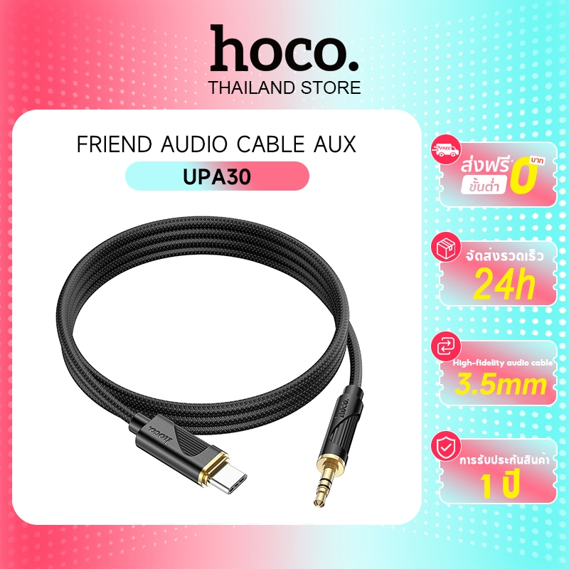 hoco. UPA30 Aux 3.5 มม.ถึง iP / Type-C to Aux Converter ชิปถอดรหัสความเที่ยงตรงสูงคุณภาพเสียง Hd