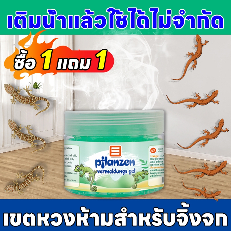 ✨ไล่ตุ๊กแกได้จริง ไม่ต้องฆ่า✨ SA ยาไล่จิ้งจก ไล่ตุ๊กแก ไล่จิ้งจก กลิ่นธรรมชาติ ปลอดภัยต่อเด็ก-สัตว์เลี้ยง ไล่ตุ๊กแกได้ผล ยาฆ่า จิ้งจก ใน บ้าน ยาฆ่าจิ้งจก