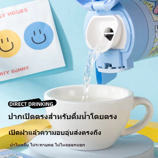 Disney กระติกน้ำเก็บความเย็น หลอดดูด ยกดื่ม 2 in 1 สแตนเลส 316 ลายการ์ตูน สไปเดอร์แมน สติทช์ กระติกน้ำเด็ก 430ML