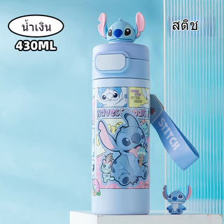 Disney กระติกน้ำเก็บความเย็น หลอดดูด ยกดื่ม 2 in 1 สแตนเลส 316 ลายการ์ตูน สไปเดอร์แมน สติทช์ กระติกน้ำเด็ก 430ML