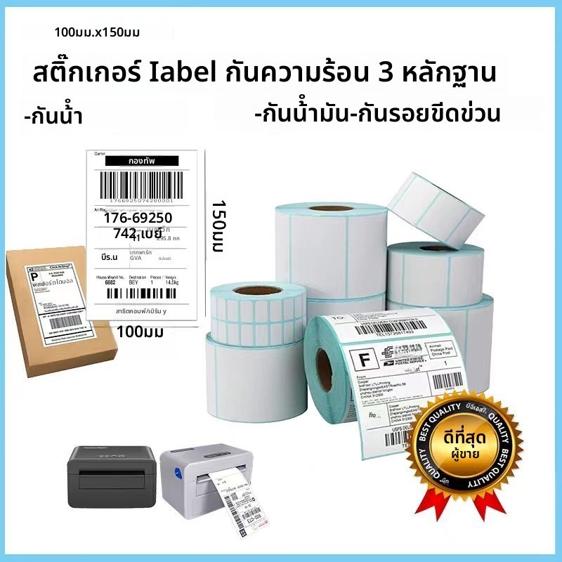 4นิ้วกระดาษความร้อน3หลักฐานที่มีคุณภาพสูง100x150สายการบินฉลากสติกเกอร์ความร้อนกระดาษพิมพ์