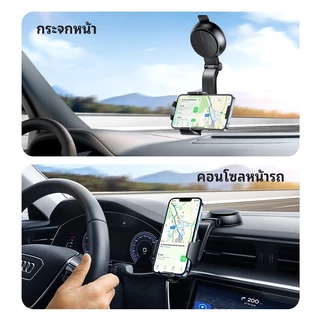 UGREEN ที่วางโทรศัพท์ในรถยนต์ ใช้ในกระจกหน้า คอนโซลหน้ารถ ปรับได้ 360 องศา ขายืดถ้วยดูด สําหรับ ไอโฟน 13 Pro Max 12 11 Xs Xr 8 ซัมซุง Galaxy S21 Ultra S20 Fe S9 S8 หัวเว่ย P50 P40 Oneplus 9 Phone Stand