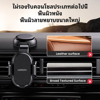UGREEN ที่วางโทรศัพท์ในรถยนต์ ใช้ในกระจกหน้า คอนโซลหน้ารถ ปรับได้ 360 องศา ขายืดถ้วยดูด สําหรับ ไอโฟน 13 Pro Max 12 11 Xs Xr 8 ซัมซุง Galaxy S21 Ultra S20 Fe S9 S8 หัวเว่ย P50 P40 Oneplus 9 Phone Stand