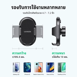 UGREEN ที่วางโทรศัพท์ในรถยนต์ ใช้ในกระจกหน้า คอนโซลหน้ารถ ปรับได้ 360 องศา ขายืดถ้วยดูด สําหรับ ไอโฟน 13 Pro Max 12 11 Xs Xr 8 ซัมซุง Galaxy S21 Ultra S20 Fe S9 S8 หัวเว่ย P50 P40 Oneplus 9 Phone Stand