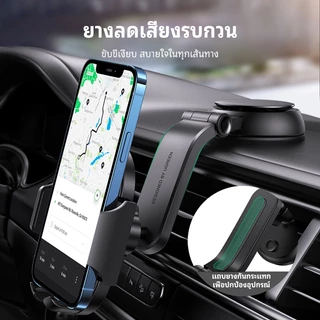 UGREEN ที่วางโทรศัพท์ในรถยนต์ ใช้ในกระจกหน้า คอนโซลหน้ารถ ปรับได้ 360 องศา ขายืดถ้วยดูด สําหรับ ไอโฟน 13 Pro Max 12 11 Xs Xr 8 ซัมซุง Galaxy S21 Ultra S20 Fe S9 S8 หัวเว่ย P50 P40 Oneplus 9 Phone Stand