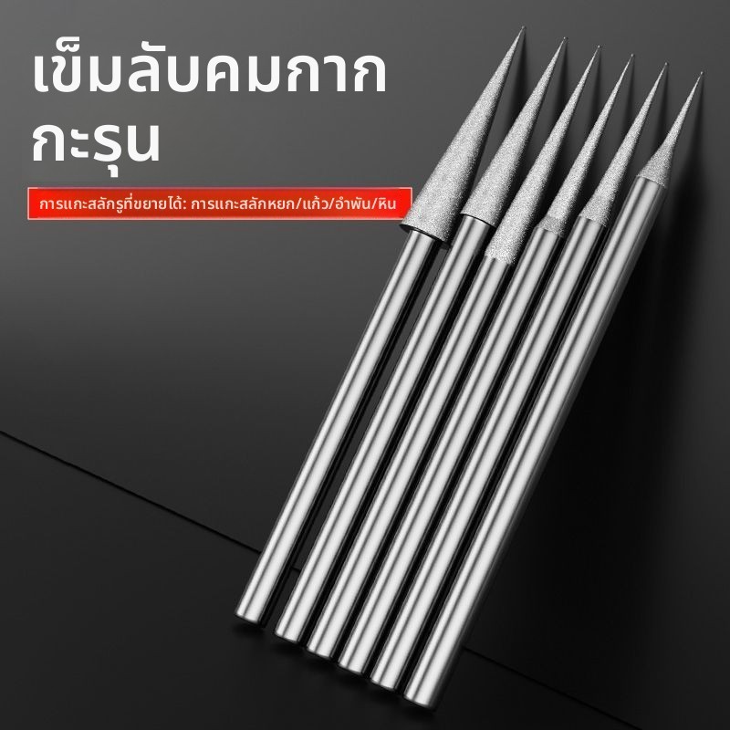หัวเจียรปลายเข็ม D สำหรับเจาะรูหยก ขยายเพชร เข็มเจียรไฟฟ้า สำหรับแกะสลักหินหยก FGC1