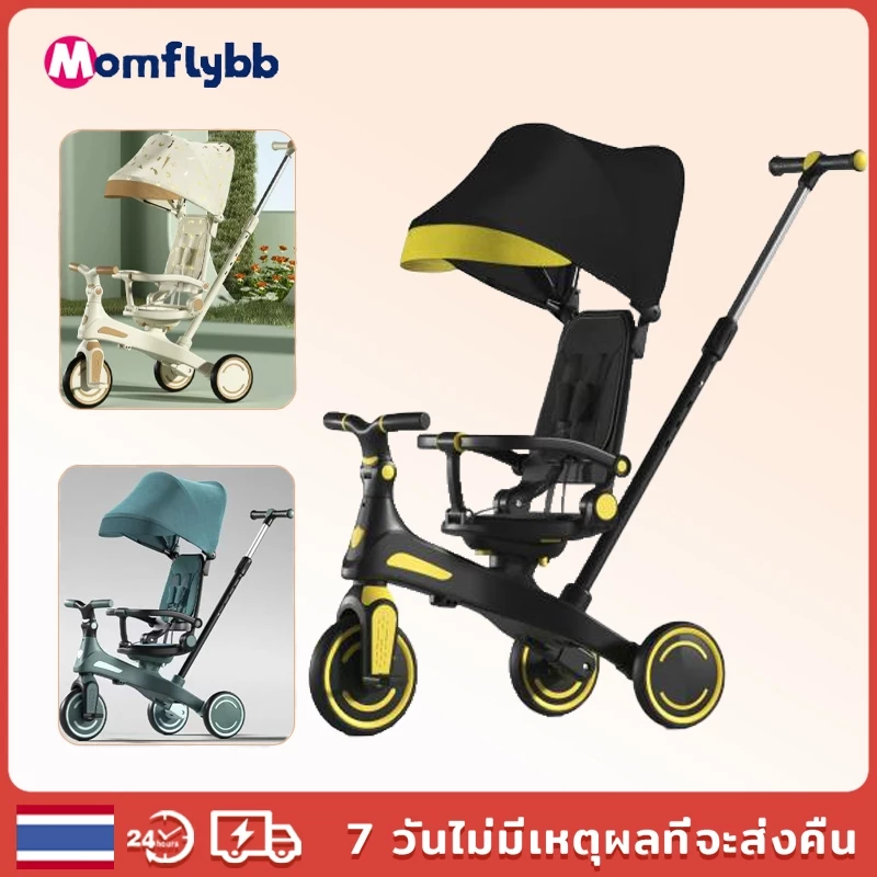 Momflybb รถเข็นเด็ก 3 ล้อเล็กพับได้ 9 in 1 จักรยานเด็ก TC16