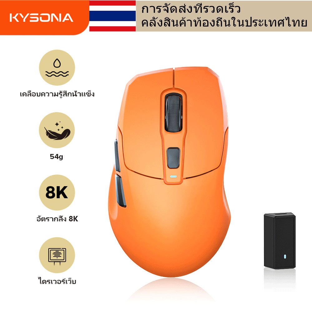 KYSONA Uranus Pro 54g เมาส์เล่นเกมไร้สายน้ําหนักเบาพิเศษ PAW3395 เซ็นเซอร์สําหรับเล่นเกมพร้อม DPI ที