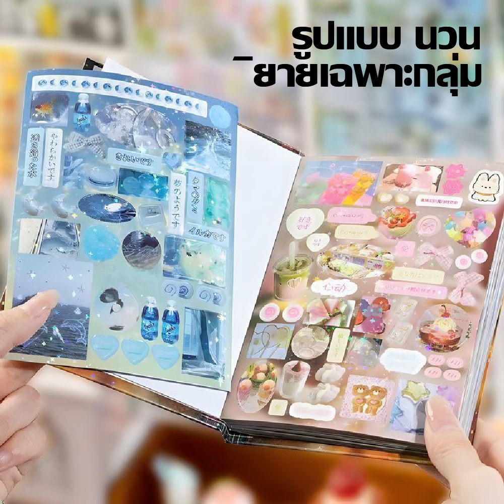 ไดอารี่สไตล์อเมริกัน/สไตล์ญี่ปุ่นหนังสือสติกเกอร์โบราณอาหารขายแพ็คกระพริบคู่มือ
