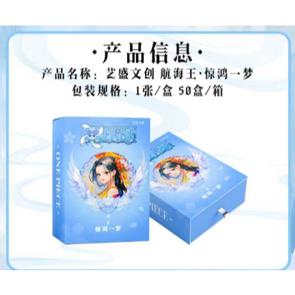 การ์ดสะสมของ Yisheng One Piece