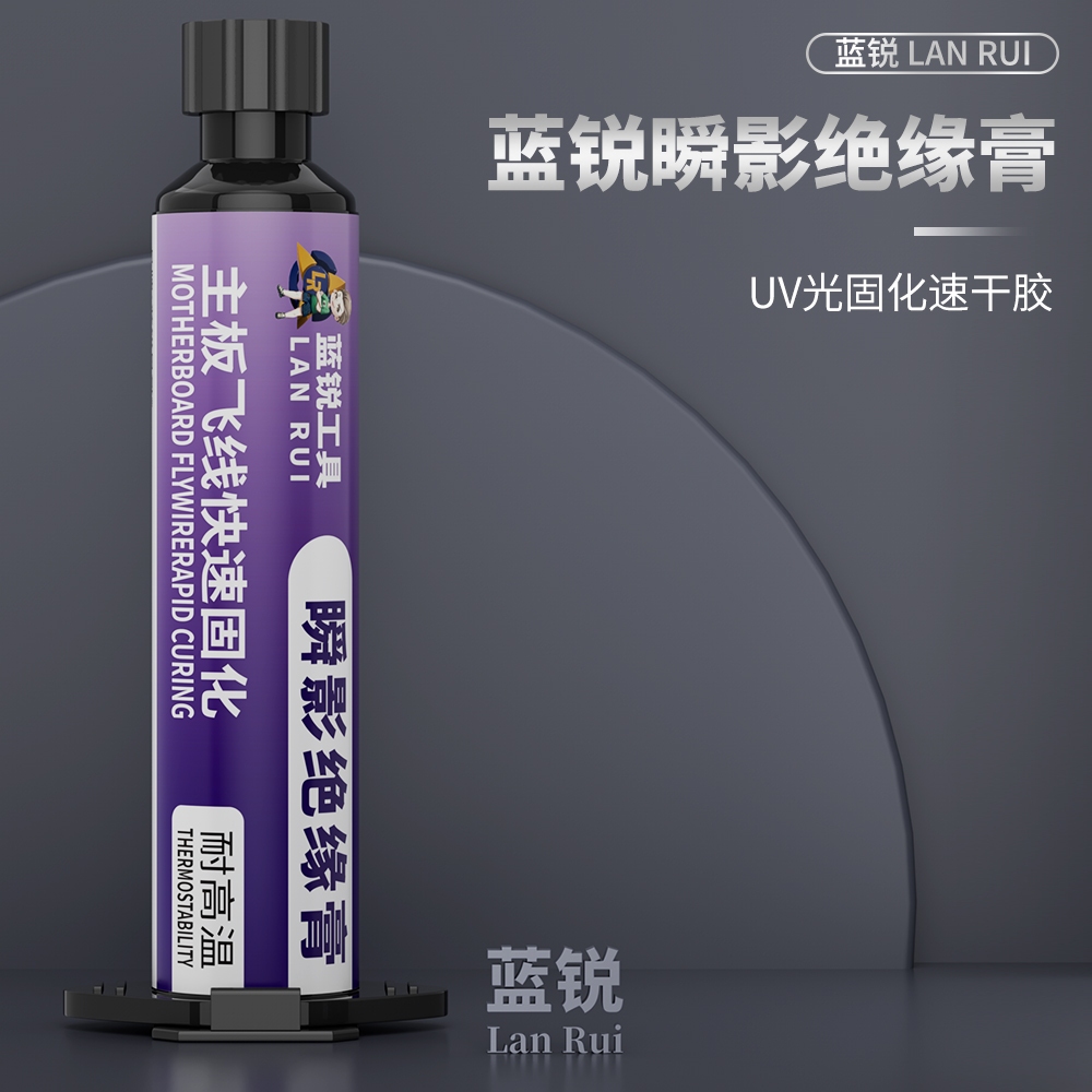Lanrui เงาทันทีครีมฉนวนกันความร้อน Quick-Drying ซ่อมโทรศัพท์มือถือเฉพาะเมนบอร์ด Flying Line Tail Plug แผ่นบัดกรีแสงอัลตราไวโอเลต UV Curing กาว