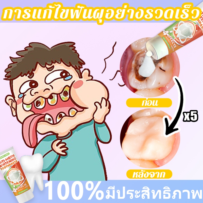 【เหมาะสำหรับเด็ก】ยาสีฟันไวท์เทนนิ่งและป้องกันฟันผุ ซ่อมแซมฟันผุ ติ๊กต๊อก ขายดี ขจัดคราบพลัค ขจัดคราบ ฟันขาว ลมหายใจสดชื่น ปกป้องสุขภาพฟัน