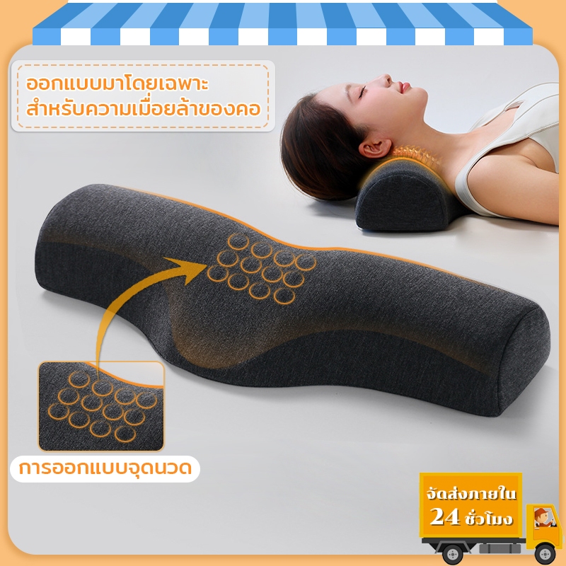 หมอน หมอนนวดคอ Health Pillow ไหล่ยืดคอ วัสดุไฮเปอร์เมมโมรี่โฟม แก้ปวดคอ
