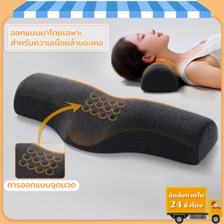 หมอน หมอนนวดคอ Health Pillow ไหล่ยืดคอ วัสดุไฮเปอร์เมมโมรี่โ…