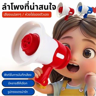 ลำโพงกระเป๋าจี้ลำโพงบันทึกเสียงลำโพงกลางแจ้งที่บันทึกเด็กพวง…