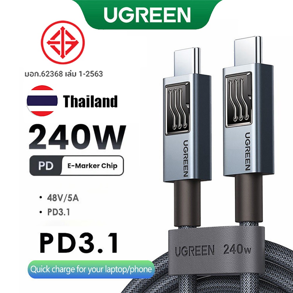 UGREEN สาย 240W PD3.1 48V 5A Type C ถึง Type C ชาร์จเร็ว