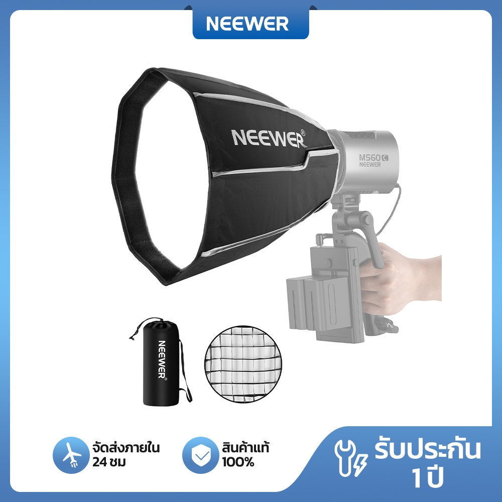 Neewer 12 "/30 ซม. 20 "/50 ซม. ซอฟท์บ็อกซ์แปดเหลี่ยมพร้อมอะแดปเตอร์ NEEWER, NS3P NS4P