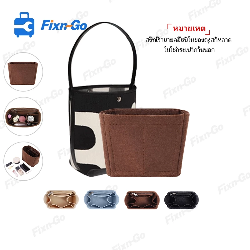 กระเป๋าใส่ของในถุง Rally Felt Bag Organizer แผ่นใยสักหลาด กันกระแทก จัดระเบียบสิ่งของได้ดี