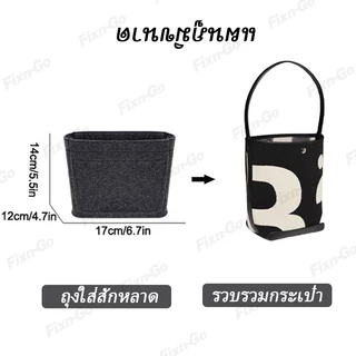 กระเป๋าใส่ของในถุง Rally Felt Bag Organizer แผ่นใยสักหลาด กันกระแทก จัดระเบียบสิ่งของได้ดี