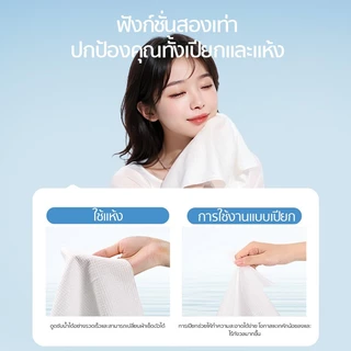 【6 ชิ้น】Botare ผ้าล้างหน้าใช้ครั้งเดียว ใช้แห้ง-เปียกได้ 100 แผ่น