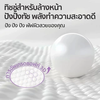 【6 ชิ้น】Botare ผ้าล้างหน้าใช้ครั้งเดียว ใช้แห้ง-เปียกได้ 100 แผ่น