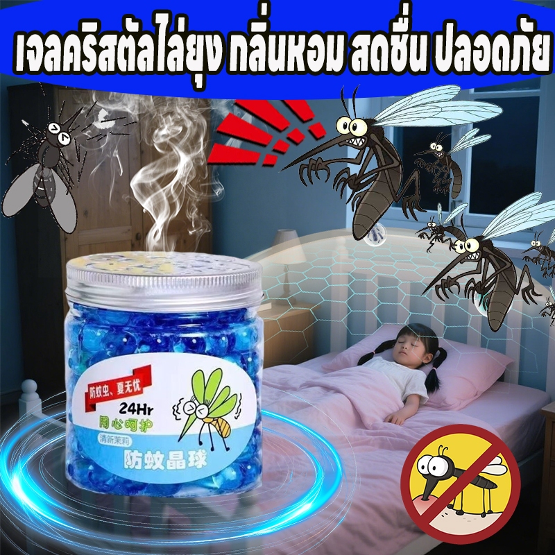 🦟ยุงหายทั้งบ้าน ซื้อ 1 แถม 1 คุ้มเกินต้าน! NANA เจลกันยุง เจลไล่ยุง ยากันยุง กันยุง ปลอดภัย ไร้สารพิษ เหมาะสำหรับแม่และเด็ก