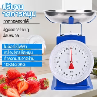 Zuukoo ตราชั่ง เครื่องชั่งตวงอาหาร กิโลชั่งอาหาร 10kg/20kg กิโลชั่งขายของ การวัดที่แม่นยำ