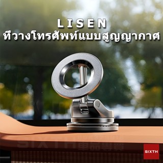 LISEN ที่วางโทรศัพท์ในรถยนต์ โทรศัพท์มือถือแม่เหล็กสูญญากาศย…