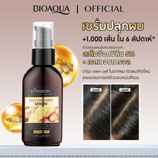 เซรั่มลดผมร่วง BIOAOUA Hair Rejuvenating Serum - Anti-Hairlo…