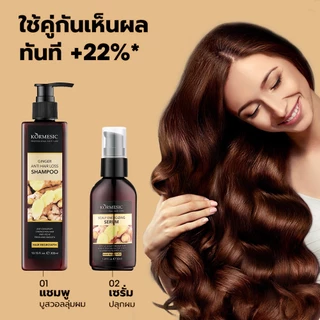 BIOAOUA เซรั่มขิงลดผมร่วง ปลูกผม เร่งผมยาว บำรุงหนังศีรษะและราก Anti-Hair Loss Serum 50ml