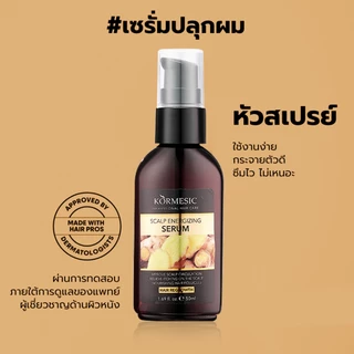 BIOAOUA เซรั่มขิงลดผมร่วง ปลูกผม เร่งผมยาว บำรุงหนังศีรษะและราก Anti-Hair Loss Serum 50ml
