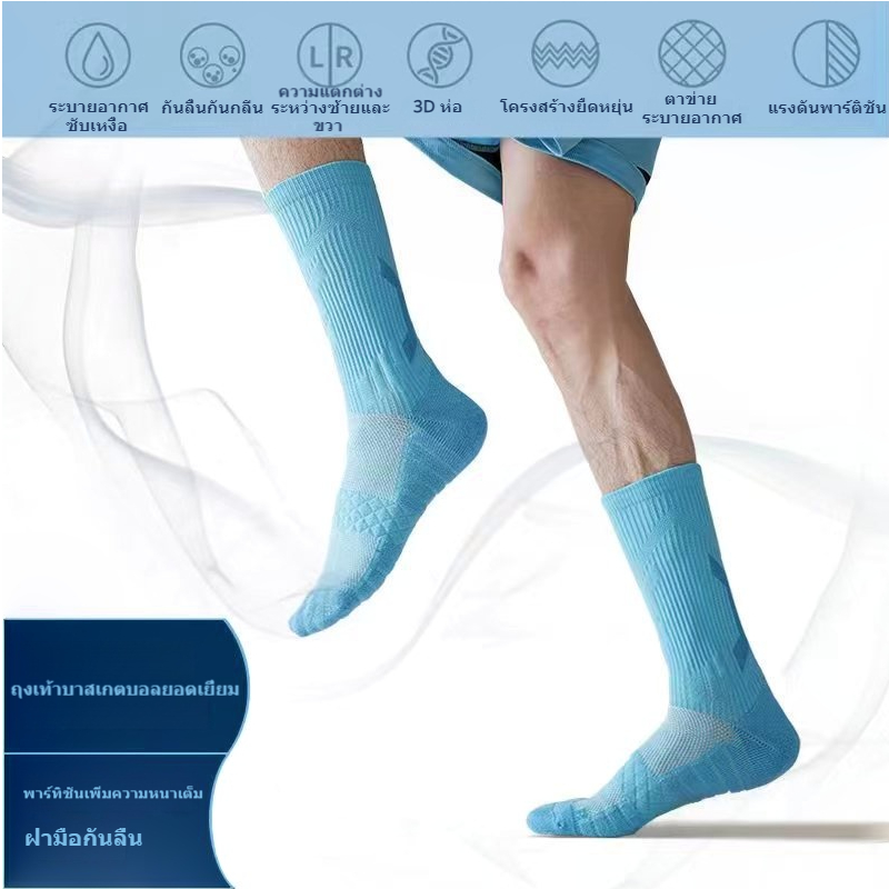 ถุงเท้าบาสเก็ตบอลมืออาชีพ Training Elite Socks Breathable Quick-Drying Towel Bottom Sweat-Abs - รูปที่ 3
