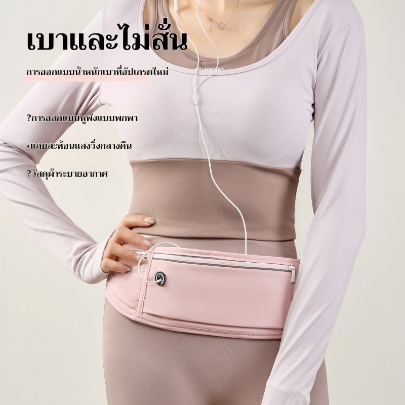 กระเป๋าคาดเอววิ่งที่มองไม่เห็นกระชับน้ําหนักเบาระบายอากาศปีนเขาแบบพกพากีฬากลางแจ้งออกกําลังกาย - รูปที่ 2