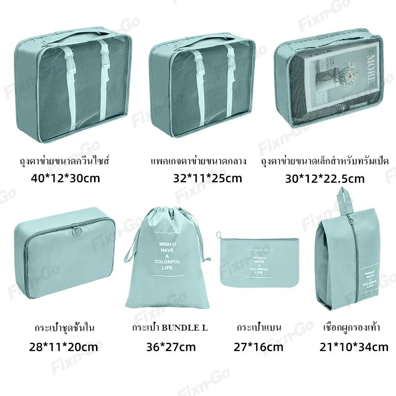 ชุดกระเป๋าเก็บของ 7 ชิ้น ใส่สัมภาระเดินทาง กระเป๋าเก็บเสื้อผ้าเดินทาง กระเป๋าเก็บชุดชั้นใน thumbnail 3