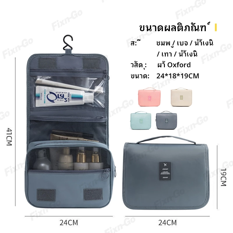 【COD】กระเป๋าใส่อุปกรณ์อาบน้ำเดินทาง กันน้ำ ความจุใหญ่ หลายช่อง มีหูหิ้ว มีตะขอ Toiletry Bag thumbnail 3