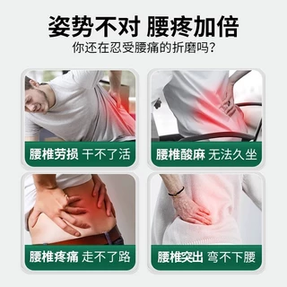 Baoyuantang Lumbar Spine เจลประคบเย็นบรรเทากระดูกสันหลังส่วนเอว การยื่นออกมาของแผ่นดิสก์, ความเครียดของเอว, ปัญหาเข่า