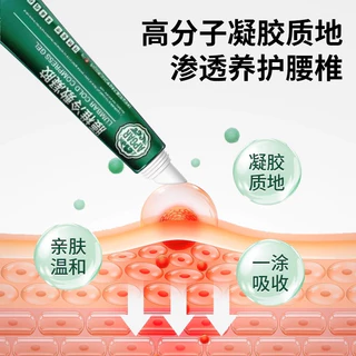 Baoyuantang Lumbar Spine เจลประคบเย็นบรรเทากระดูกสันหลังส่วนเอว การยื่นออกมาของแผ่นดิสก์, ความเครียดของเอว, ปัญหาเข่า