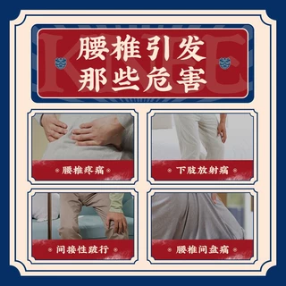 Baoyuantang Lumbar Spine เจลประคบเย็นบรรเทากระดูกสันหลังส่วนเอว การยื่นออกมาของแผ่นดิสก์, ความเครียดของเอว, ปัญหาเข่า