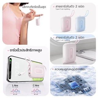 [China CCC] Uneed SQ18 Powerbank 10000mAh แท้ แบตสํารอง Fast Charge PD 22.5W With Built-in C/L Cables For iPh/Android พาวเวอร์แบง