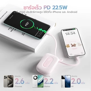 [China CCC] Uneed SQ18 Powerbank 10000mAh แท้ แบตสํารอง Fast Charge PD 22.5W With Built-in C/L Cables For iPh/Android พาวเวอร์แบง